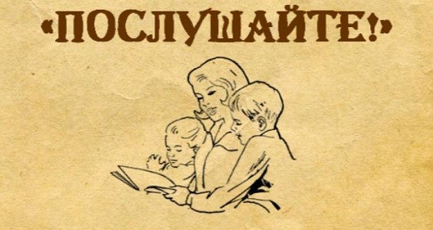 В Ивановской области пройдет фестиваль выразительного чтения «Послушайте!»